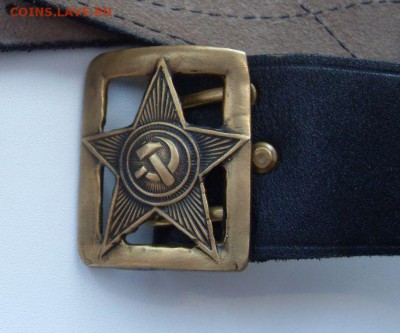 ремень с пряжкой РККА до 15.03. - SDC16607.JPG