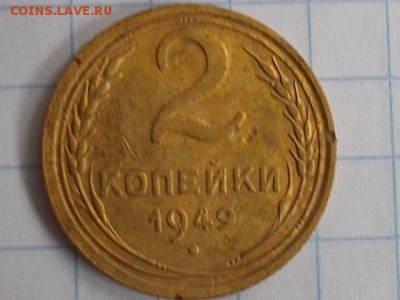 2 копейки 1949 - 5cVpzuxBqJY