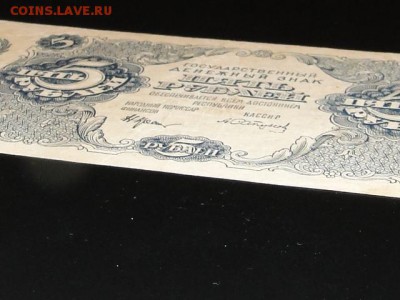ОТЛИЧНЫЕ 5-РУБ.1922.САПУНОВВ--до.10.3.16.-22:00 МСК - DSC03868.JPG