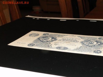 ОТЛИЧНЫЕ 5-РУБ.1922.САПУНОВВ--до.10.3.16.-22:00 МСК - DSC03867.JPG