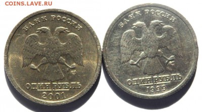 1 рубль 1999 Пушкин и 2001 года СНГ до 12.03.16 22-00 - P3101461.JPG