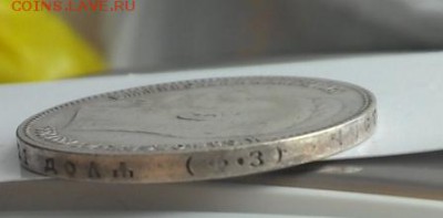 1 рубль 1901 год ФЗ - 2016310150630