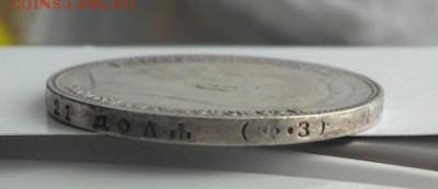 1 рубль 1901 год ФЗ - 2016310150715