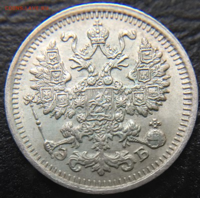 5 копеек 1911 до 15.03.16 22:00 - image-10-03-16-04-01-3