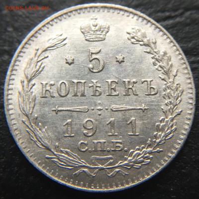 5 копеек 1911 до 15.03.16 22:00 - image-10-03-16-04-01-1