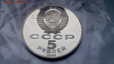5 рублей 1989 СОБОР ПОКРОВА НА РВУ до 14.03.2016 в 22.30 - IMG_20160310_155412