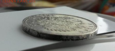 1 рубль 300 лет дому Романовых, 1913 г - 2016310151348