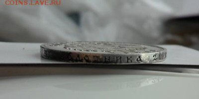 1 рубль 300 лет дому Романовых, 1913 г - 2016310151358