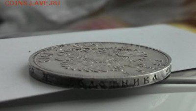 1 рубль 300 лет дому Романовых, 1913 г - 2016310151550
