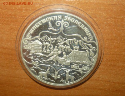 3 рубля 2008 Бобр, 2 р. Рерих, ЭЙЗЕНШТЕЙН,Тибетская экспедия - 622.JPG