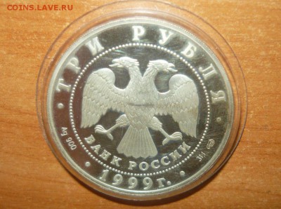 3 рубля 2008 Бобр, 2 р. Рерих, ЭЙЗЕНШТЕЙН,Тибетская экспедия - 623.JPG