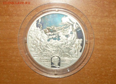 3 рубля 2008 Бобр, 2 р. Рерих, ЭЙЗЕНШТЕЙН,Тибетская экспедия - 628.JPG