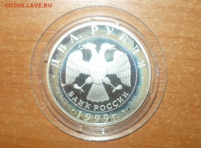 3 рубля 2008 Бобр, 2 р. Рерих, ЭЙЗЕНШТЕЙН,Тибетская экспедия - 629.JPG