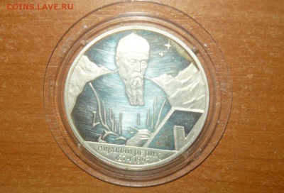 3 рубля 2008 Бобр, 2 р. Рерих, ЭЙЗЕНШТЕЙН,Тибетская экспедия - 626.JPG
