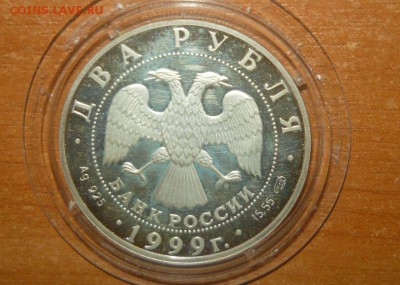 3 рубля 2008 Бобр, 2 р. Рерих, ЭЙЗЕНШТЕЙН,Тибетская экспедия - 627.JPG