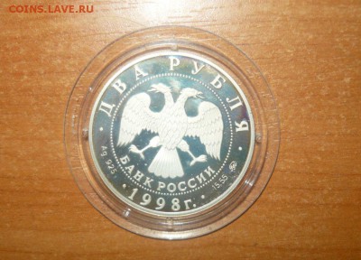 3 рубля 2008 Бобр, 2 р. Рерих, ЭЙЗЕНШТЕЙН,Тибетская экспедия - 631.JPG