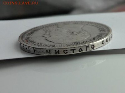 1 рубль 1891 года АГ - 2016310150946