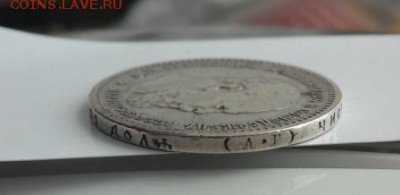 1 рубль 1891 года АГ - 2016310151017