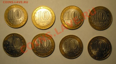 8 разных десяток 2008 г. до 25.10.10 г. В 20.00 по мск. - P1010063.JPG