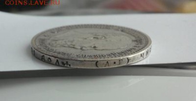 1 рубль 1891 года АГ - 2016310151019