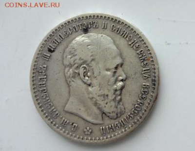 1 рубль 1891 года АГ - 2016310150846
