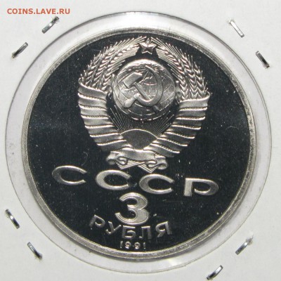 ПРУФ 3руб под Москвой до 12 марта 22:00 - IMG_0247.JPG