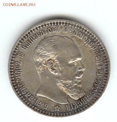 рубль 1892 1844 1899 1913 - 1r-1892-1