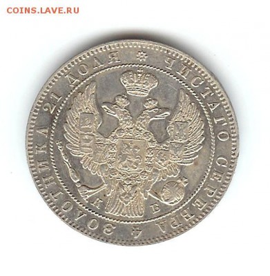 рубль 1892 1844 1899 1913 - 1r-1844-1