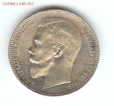 рубль 1892 1844 1899 1913 - 1r-1899-1