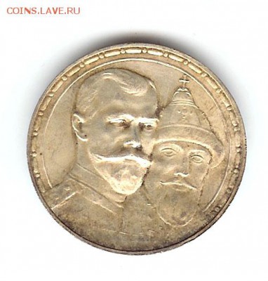 рубль 1892 1844 1899 1913 - 1r-1913-1