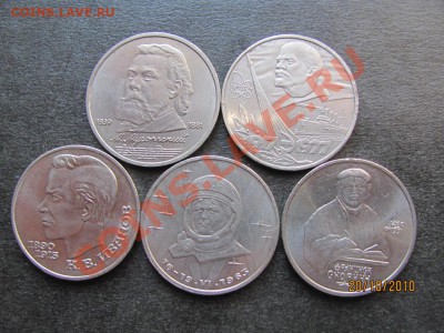 1 руб.Юбил.1977,83,89,90,91г.до 25 окт.2010г.до 21.00.Мск. - IMG_2942