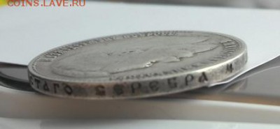 1 рубль 1899 г.ЭБ - 2016310150402