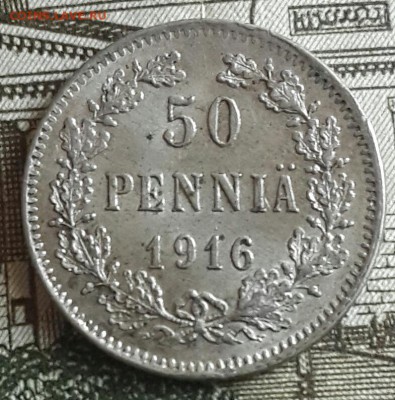 50 пенни 1916. Шт. блеск.Русская Финляндия. С рубля. До 15.0 - 20160310_172618-1