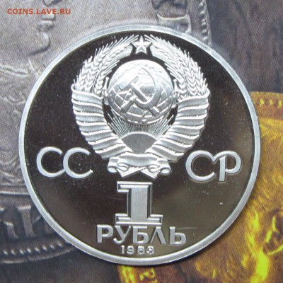 СТАРОДЕЛ!!! ПРУФ 1руб Маркс 1983 до 12 марта 22:00 - IMG_0256.JPG