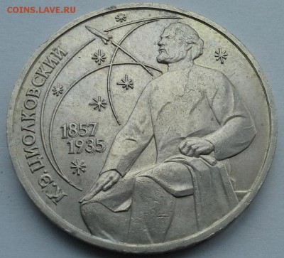Циолковский со сдвоением - ciolk-sdvoenie
