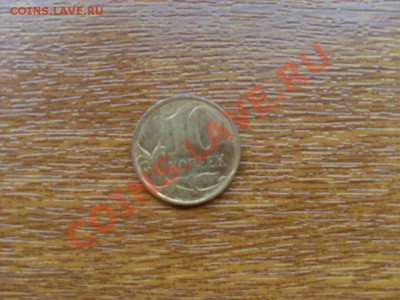10 копеек  год ? - SL374308.JPG