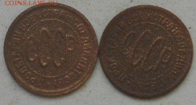 полкопейки 1927г 2шт. и 2коп 1924г. До 12.03.2016г. - Изображение 3680