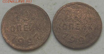полкопейки 1927г 2шт. и 2коп 1924г. До 12.03.2016г. - Изображение 3677