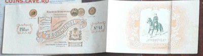 Обертка от папиросной бумаги царских времен. С рубля. До 15. - 20160310_180403-1