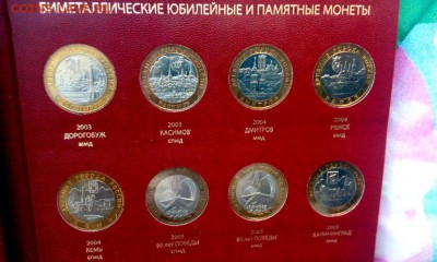 БМ 105 монет без ЧЯП В красивом альбом.до 12.03.16. в 22-20 - IMG_20160310_124136