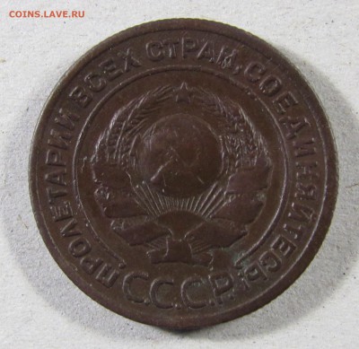 2 коп 1924 и 15 коп 1921 года на оценку - IMG_1234