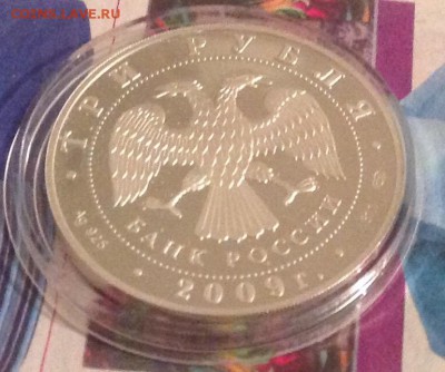 3 рубля 2009 год.иследование Луны до 11.00 11.03.16 короткий - image