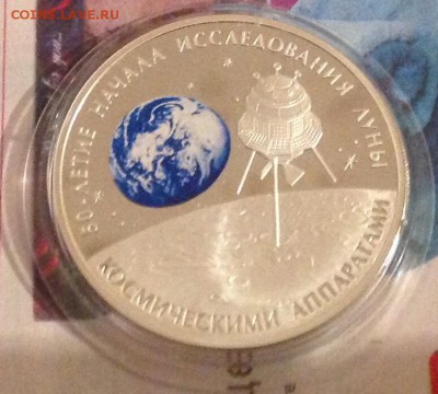 3 рубля 2009 год.иследование Луны до 11.00 11.03.16 короткий - image