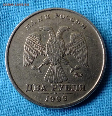 2 рубля 1999 года ММД 13 марта - DSCF5042.JPG