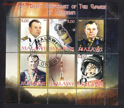 Малави 2008 памяти Гагарина - 27