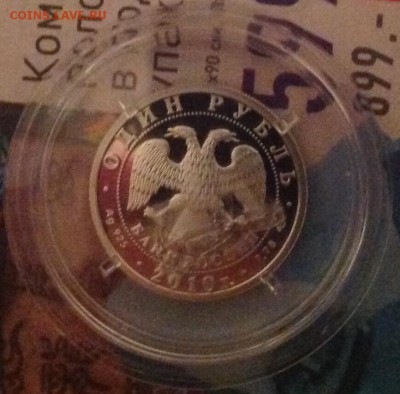 Танк старый 1 рубль 2010г.до 11.00 11.03 короткий лот - image