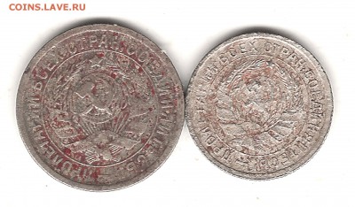 Какалики 10 и 15 коп 1934-оценка - Изображение 553