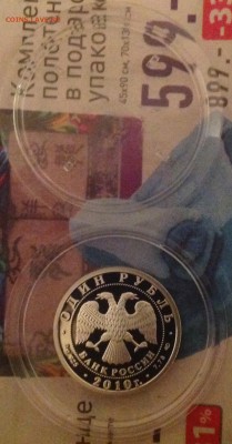 Танк старый 1 рубль 2010г.до 11.00 11.03 короткий лот - image