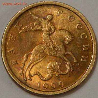 50 коп.1999 СП, красивая Оценка - DSCN6583.JPG