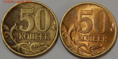 50 коп.1999 СП, красивая Оценка - DSCN6588.JPG